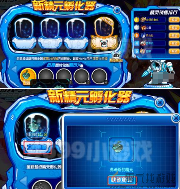 赛尔号怀旧服精元孵化器位置分享(图5)