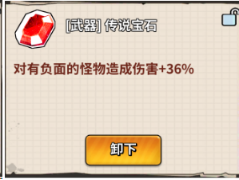 恐龙别嚣张-前期养成思路及宝石词条(图5)