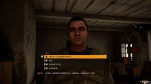 潜行者2全任务流程图文攻略(图2) 潜行者2全任务流程图文攻略(图2)