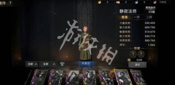 晨曦战纪最强职业选择推荐(图4)