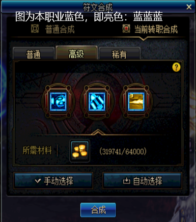 《地下城与勇士》手游护石系统玩法详细解读(图9)