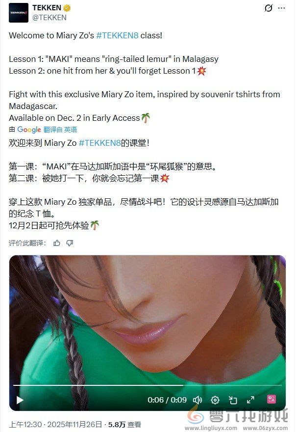 《铁拳8》dlc角色