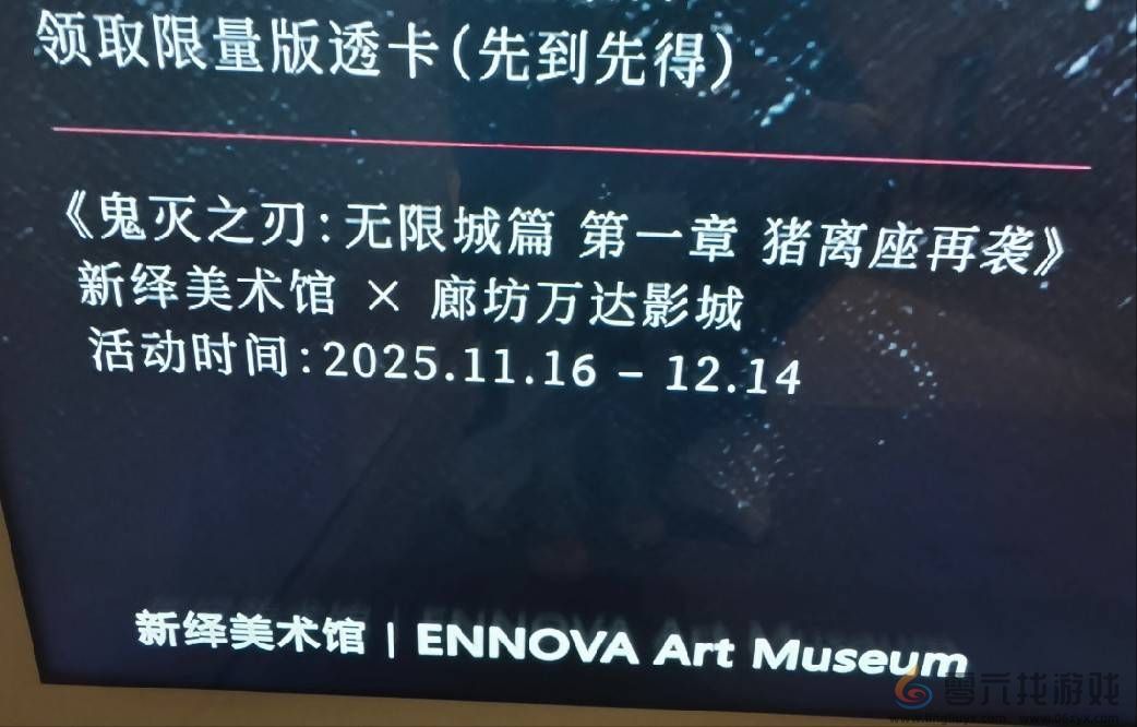 字太难写了！《鬼灭之刃：猗窝座再袭》院线上映写成“狗窝座”(图3)