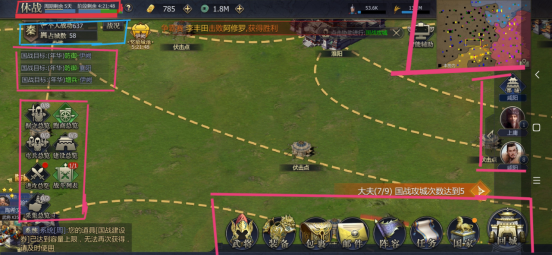 战国国战玩法介绍(图1)